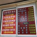 창리꽃게장굴밥집 이미지