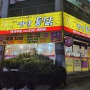 새벽옛날통닭 이미지
