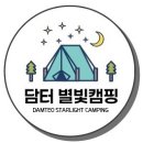 산정호수맑은물캠핑장 | 포천 캠핑장 추천! 계곡 바로 앞 별빛캠핑장, 낭만가득 우중캠핑 b-3구역 후기