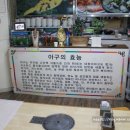 설봉아구탕찜 이미지