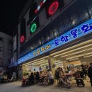 속초 오징어 어시장 이미지