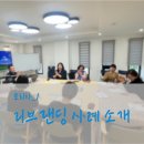 산격마을관리사회적협동조합 이미지