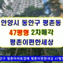 흥안대로 456번길 이미지