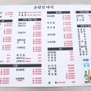 속초 로컬맛집 유람선야식 홍게무침 홍게찜 포장 내돈내산