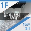 올스타공인중개사사무소 이미지