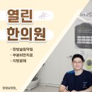 남양열린한의원 | 창원추나요법 디스크 환자라면