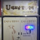 천안커플마사지 불당동 유베트남힐링케어 이색 데이트 추천 힐링 2코스 후기