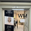 보람월드프라자 | 부천 상동역 속눈썹 WM아이래쉬 | 무쌍 속눈썹 케라틴영양펌 후기
