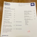 소마(SOMA) 이미지