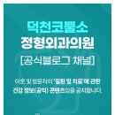 코뿔소정형외과의원 이미지