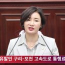 구리시의회 김성태 의원, 5분 자유발언 경기포털 국민의소리 박주연기자 이미지