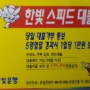 한빛은행 이미지