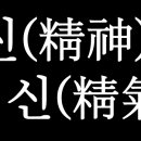 생활속의 주역 이미지