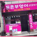 부엉이부동산공인중개사사무소 이미지