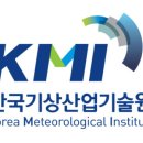 [최종합격 후기] 한국기상산업기술원 현장검정직 최종합격 후기! 준비 과정부터 꿀팁까지