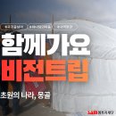 비전트립 티스토리