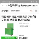 이동식공구함 (경도비젼테크)국산 이미지