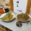 미리내집밥