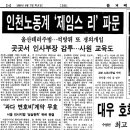 새인천병원