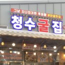 청수정수기 이미지