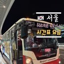 버스정류소_가양역.우성아파트 | 강서구 가양역 6008번 공항버스 첫차 탑승 후기, 시간표, 요금, 인천공항 도착 시간