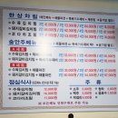 화곡로65길(남측) | 서울 강서구 맛집 코끼리한상 내돈내산 주차 메뉴 솔직후기