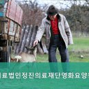 의료법인 대화의료재단 | 남동구필라테스,남동필라테스 의료법인정진의료재단영화요양원 안락한 일상 제공