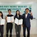 더원환경