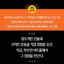 부산클래식음악제7 | 6월 16일 화요일 부산콘서트홀 클래식 음악공연, 라흐마니노프 피아노 협주곡 1,2,3,4번