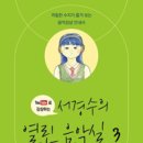 일본민요: 주싼노수나야마 十三の砂山 (青森)