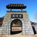 대야성 - 평택시 중앙로 196 | 대야성