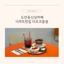 다르코봉봉 이미지