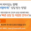 이안방역 이미지