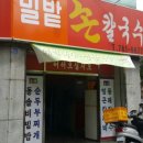 손수제비밀밭 이미지