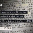 유영철에 의해 지옥같은 삶을 살고 있는 희생자 유가족들 이미지