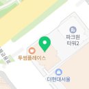 골든볼더현대서울점