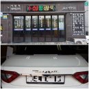 광일자동차서비스 | 자동차 광택 마세라티 수성밍기법으로 복원