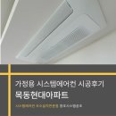 창조시스템공조 이미지