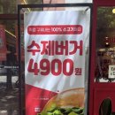 뚜레쥬르전북도청점 | [버거리버거]_전주 신시가지 수제버거맛집 버거리 전주 햄버거 맛집 버거리🍔 내돈내산 후기🤤