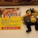 부암3동-1 | 부암동 피자 맛집 이탈리아 피자, 치즈폭탄 치즈크러스트 후기