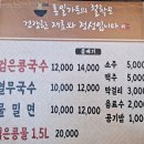 통일가든 - 포천시 | 통일가든