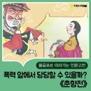 춘향전 이미지