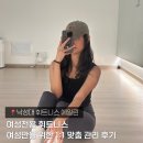 에일린비 | 낙성대 헬스장 추천 휘트니스 에일린 낙성대점 여성전용 GX요가 무료 수업 시설 낙성대 PT