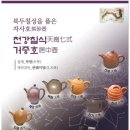 천선 이미지