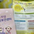 사상아동보건센터 이미지