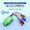예스툴