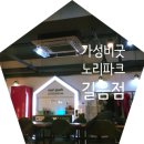 노리파크길음점 이미지