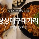 싱싱대구대가리 네이버블로그