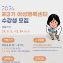 구리시여성행복센터 환경일보