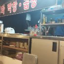 김포이화막창 - 김포시 황금로48번길 5-21 | 김포이화막창